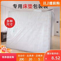 Extra large thickened Simmons mattress bag sofa moving bag plastic bag extra large storage bag woven bag