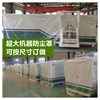 Large Equipment Packaging Film 500*300*200 Dust-Proof and Rain-Proof Stereo Transparent Film Bag Mechanical Plastic Bagging