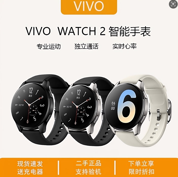Vivo Watch2/Watch3 Smart Sports Watch Health Monitoring Esim Communication Sos Emergency Contact