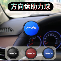 Car steering wheel booster upscale creative back to positive steering ball one-handed devinator universal assistance multifunction