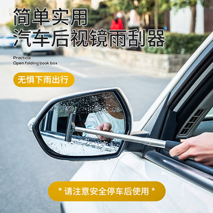 Универсальный телескопический зеркало заднего вида, ветрозащитная стеклянная щеточка