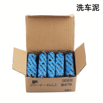 Car wash mud special for white cars powerful decontamination volcanic grinding mud car sponge car use to remove flying paint car beautification black cars
