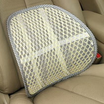 Ice silk mesh car waist waist cushion four seasons breathable office home car backrest waist cushion lumbar support