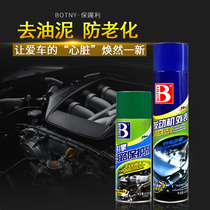 Car engine external cleaning agent warehouse strong decontamination exterior degreasing foam cleaning engine room head water
