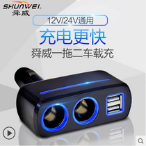 Shunwei car one drag two cigarette lighter one tow three with double usb car charger one point two multifunctional car charger