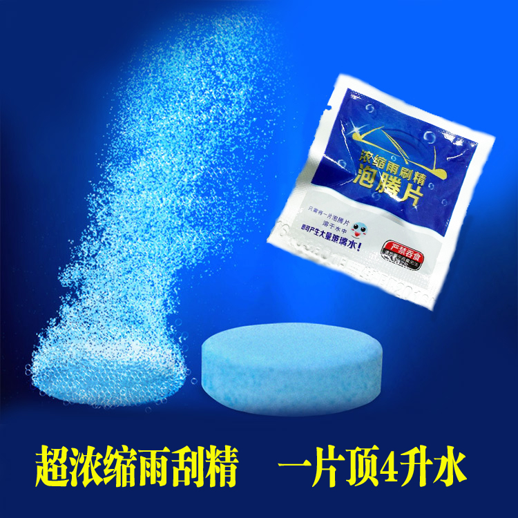 Ultra-concentrated solid glass water foaming ingots for glass cleaners rain scraping wipers