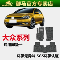 Королевская моторная подушка для шелковой ноги подходит для Volkswagen Passat Magotan Golf 7 Lingdu Laotong Tiguan CC