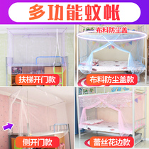 Upper and lower bed mosquito net student dormitory 1m 1 2 1 5 1 8 m bed seal encryption thick double mosquito net