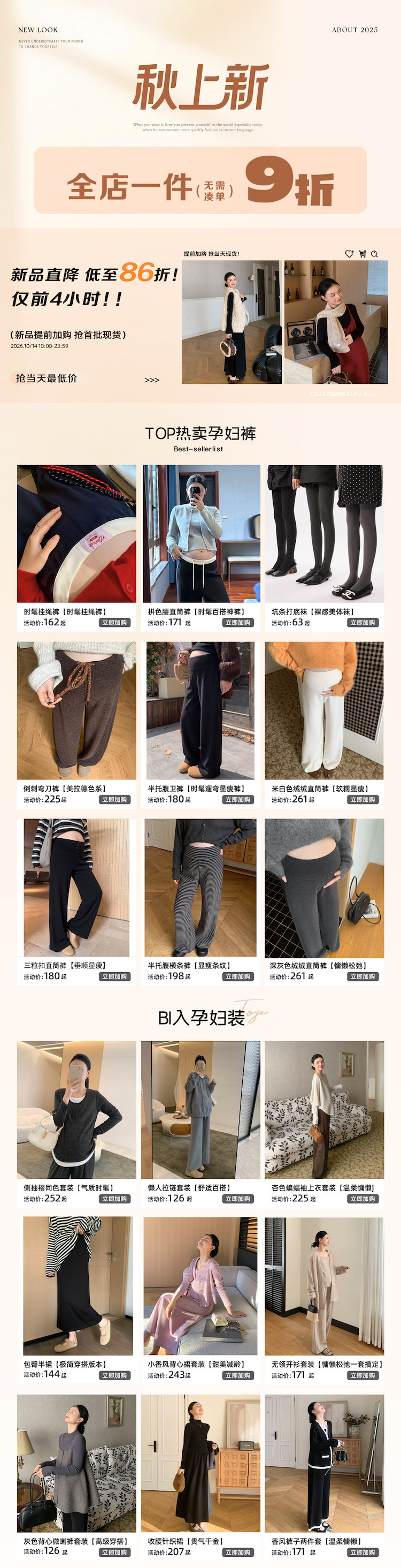 新品老