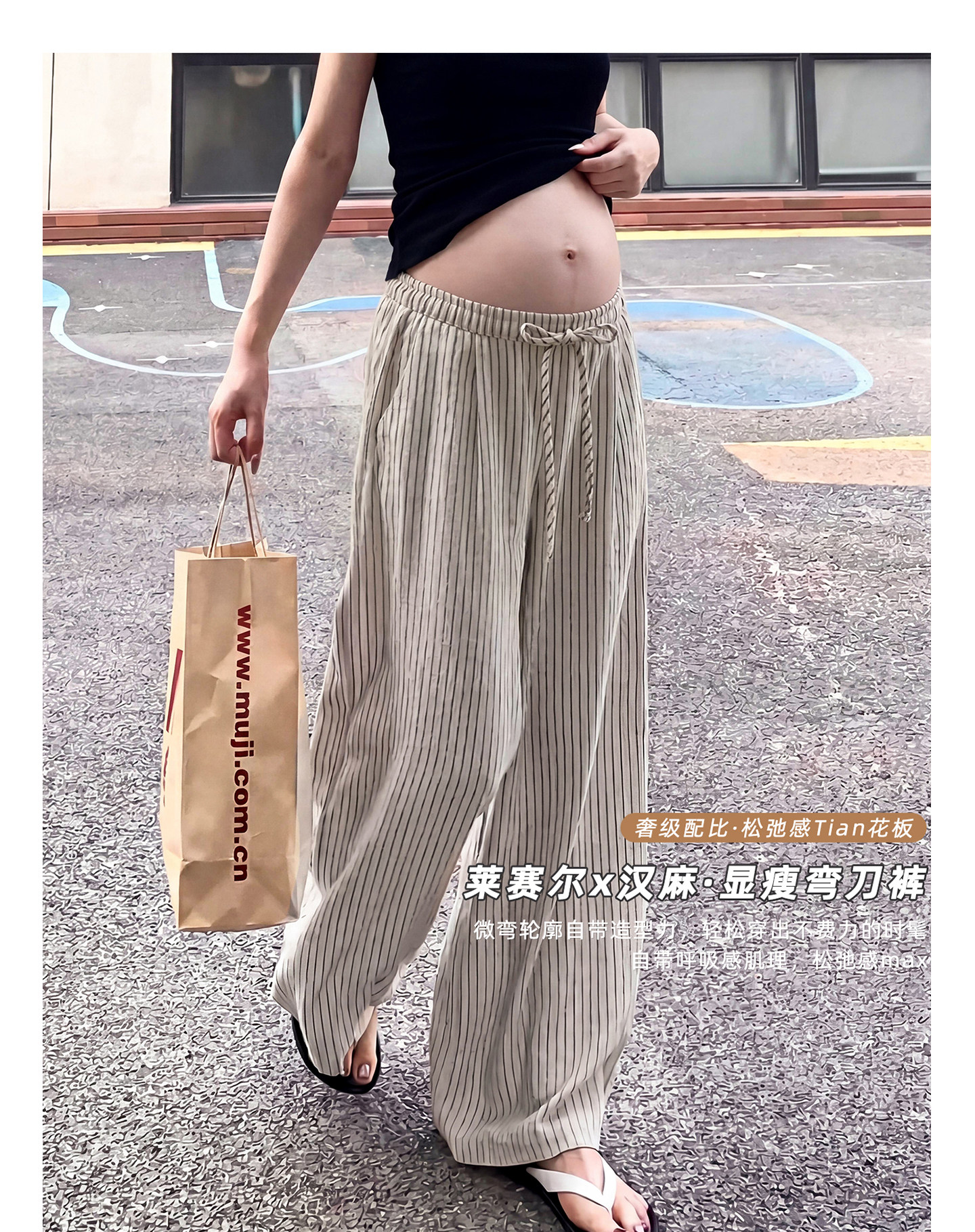 ZMA竖纹亚麻●孕妇裤子夏薄款2026夏装松弛感宽松阔腿裤孕期长裤 — 3