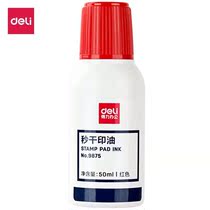 Deli second dry printing oil 9875 atomic printing oil seal oil financial supplies 50ML red office supplies wholesale