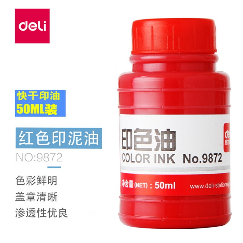 deli right-hand fast dry print oil 9872 red print oil quick dry seal oil not easy to drop color 50ml office supplies