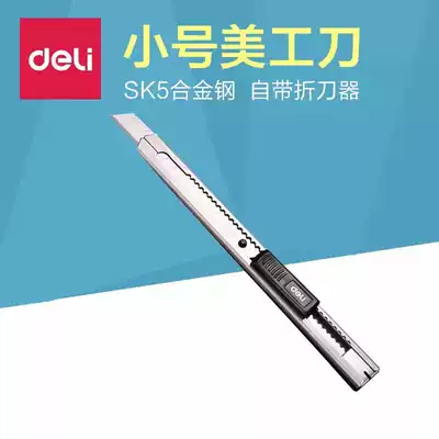Del art knife 2058 metal small knife carbon steel material paper cutter wall paper knife