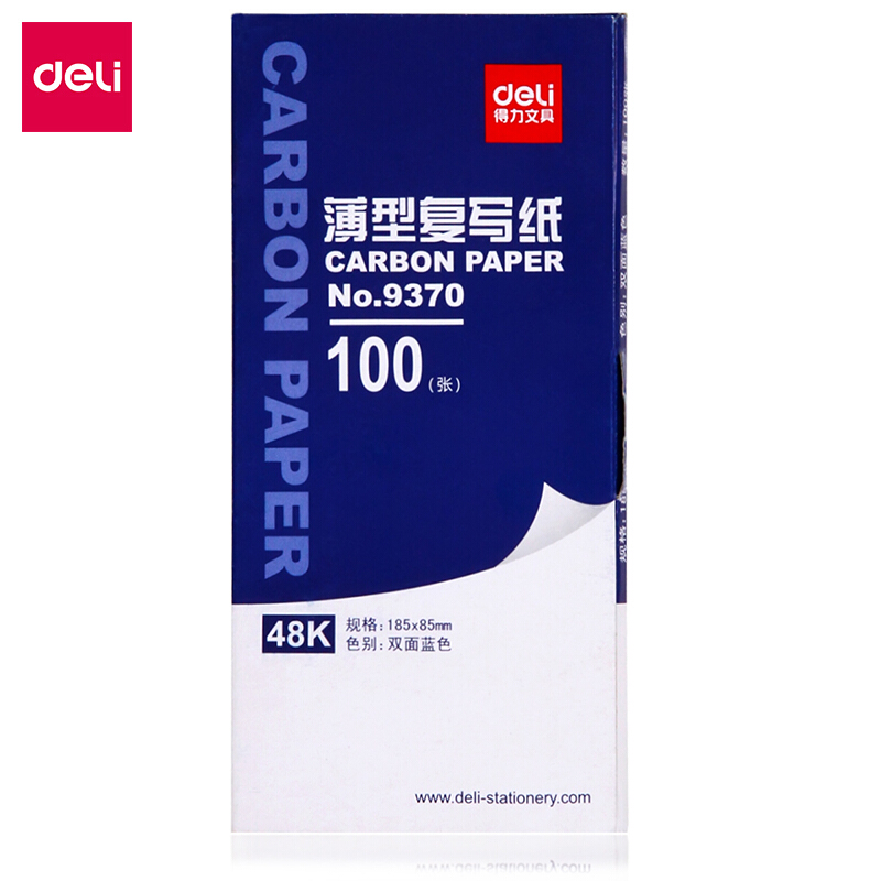 deli effective carbon paper thin double-sided blue printing paper office supplies 9370 financial special 48K