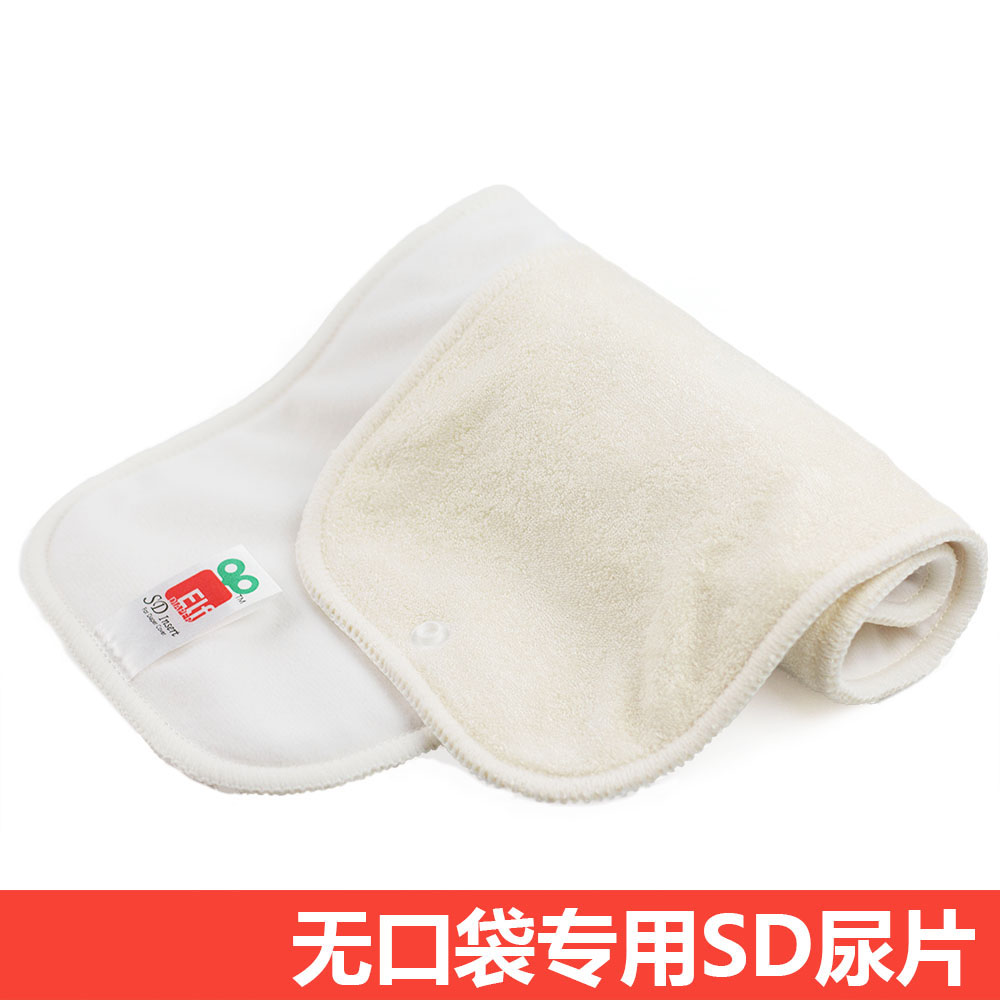 ElfDiaper Pocket-free cloth diapers Quick-drying diapers Bamboo Fiber Microfiber SD baby diapers