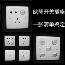 Oulong One two three four five position switch double control switch five holes with switch light Two two three three socket speed control sound control