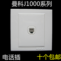 Manco J1000 series single telephone socket unit telephone socket single telephone socket switch socket