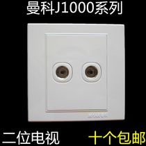 J1000 series switch socket Manco two-position double-position TV socket two-position TV socket