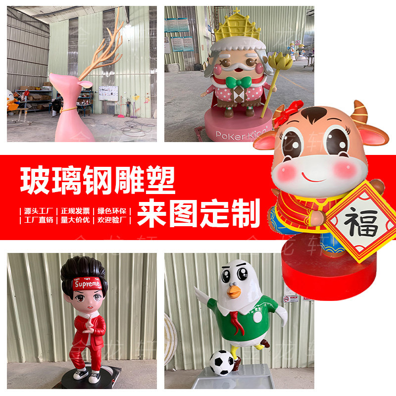 Glass fiber sculpture custom manufacturers Welcome cartoon doll character decoration Mei Chen doll mascot at the door of the mall