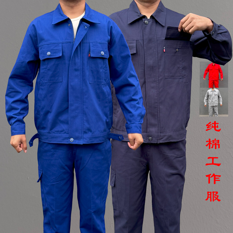 Pure Cotton Workwear Welding Suit Men's Pants Women's Spring and Autumn Wear-Resistant Anti-Scalding Construction Site Factory Uniform Top Labor Protection