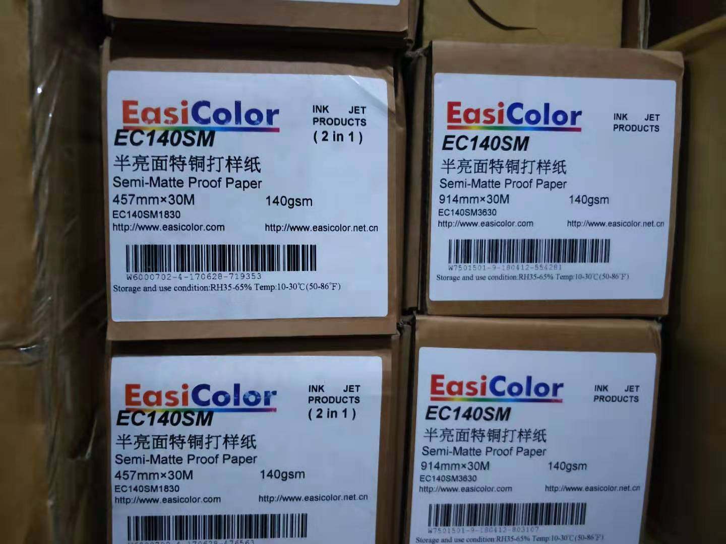 Easicolor EC140SM semi-bright copper sampling paper 140g 30 m roll original EP515 easy