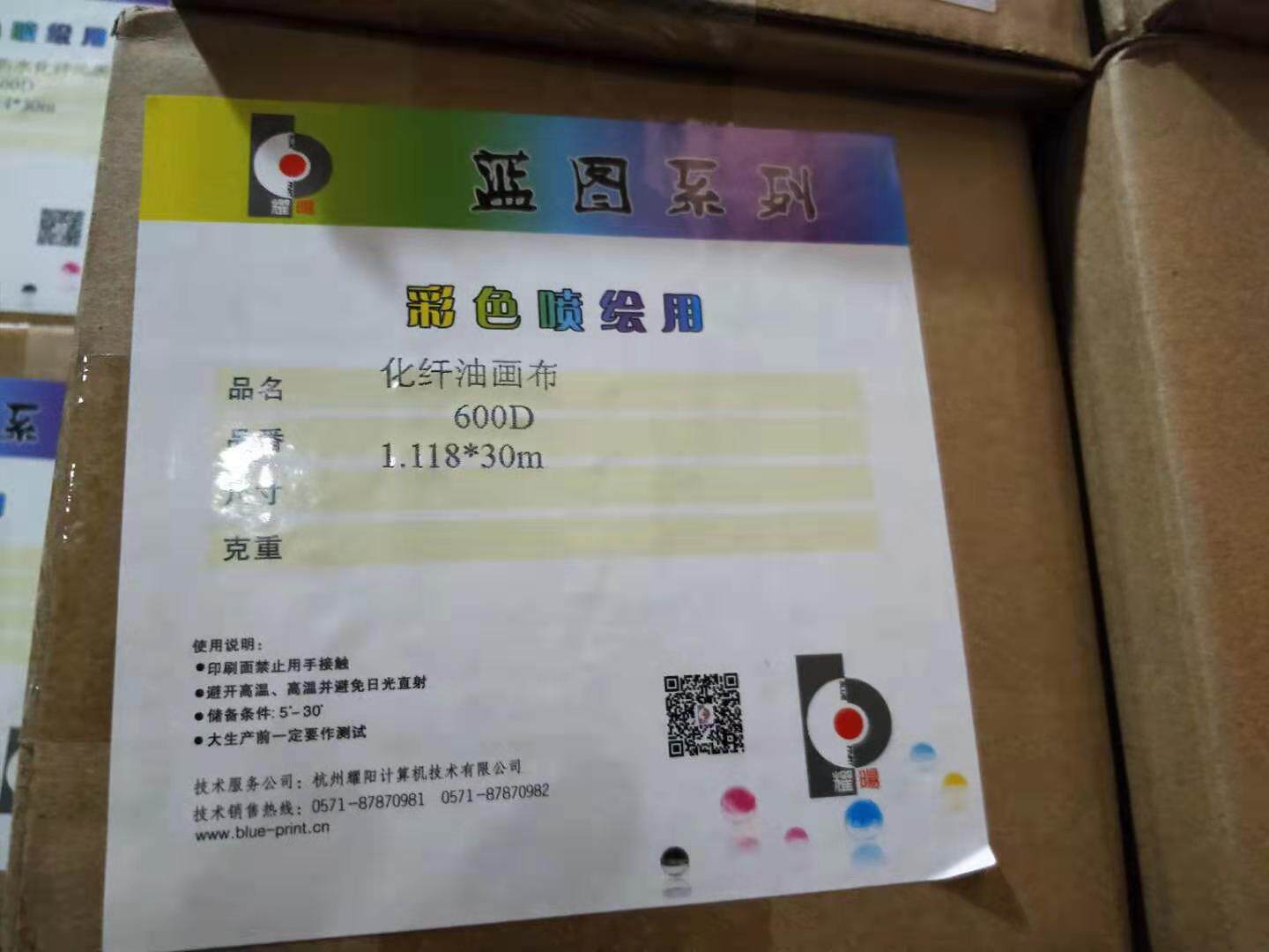 600D chemical fiber oil canvas 280g 350um 2 inch tube core water-based chemical fiber inkjet printing machine used