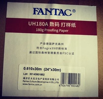 Original Fantac pan-Taike UH180A digital sample paper 180g 30m