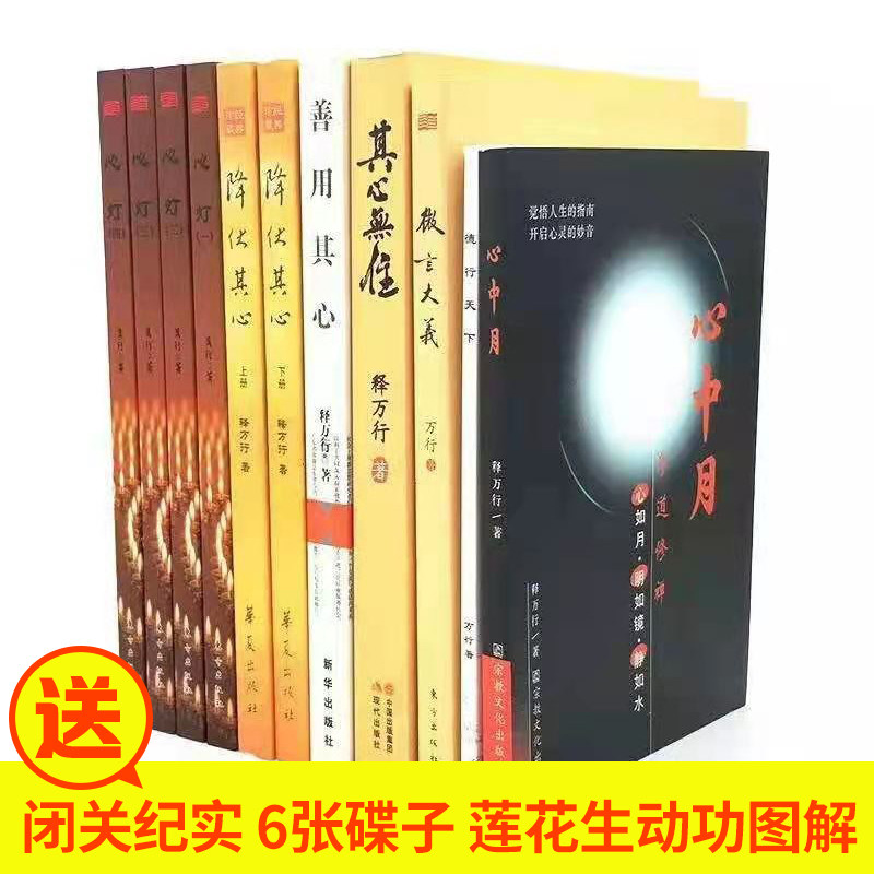 The Buddhist Master's Rote Meditation Meditation Meditation Meditation Meditation Meditation Meditation Meditation Meditation of the Master's Books and the Discipline of the Family