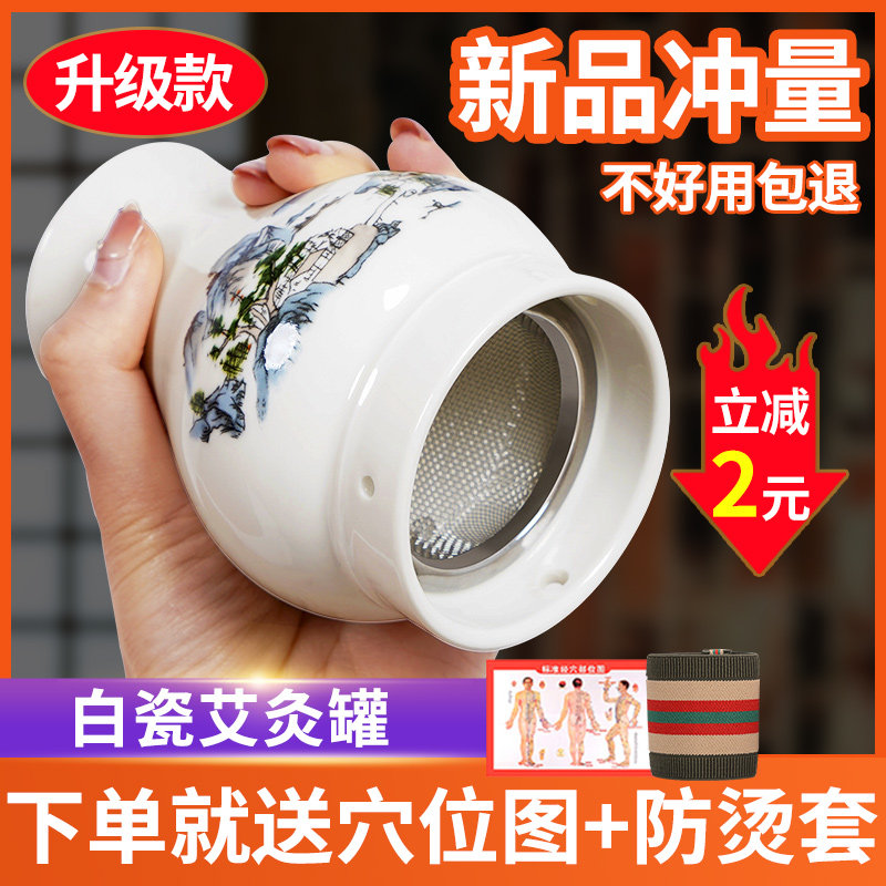 艾灸罐陶瓷艾灸盒随身灸家用刮痧一体杯柱中医专用仪新型无烟器具