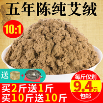 500g pure wormwood in bulk five-year-old 10:1 manufacturer Qi wormwood bag cushion household beauty salon moxibustion appliances