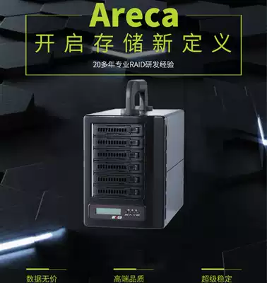 Areca ARC-8050T3-6M 6-bay desktop-grade Lightning 3 disk array 4K high-definition video non-programmed storage Portable lightning array