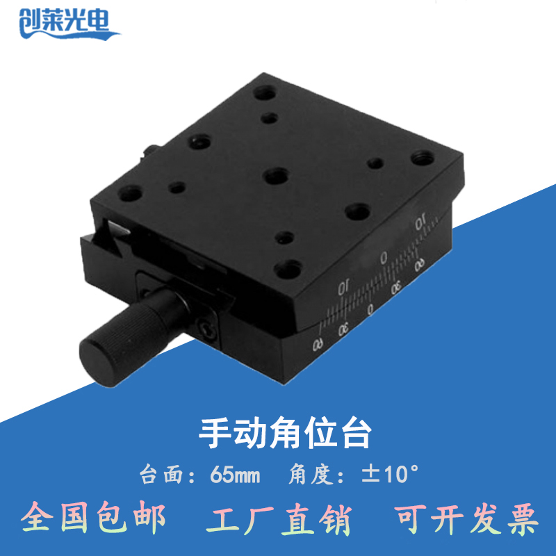 Manual angular angular arc angle pod measurement displacement slip-shaped flat platform experiment fine-tuning pitching platform