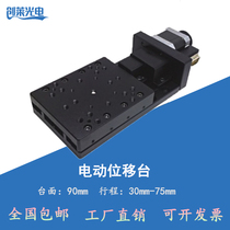 Electric translation table sliding table high precision linear module cross-rail ball bearing position optical experiment adjustment displacement table