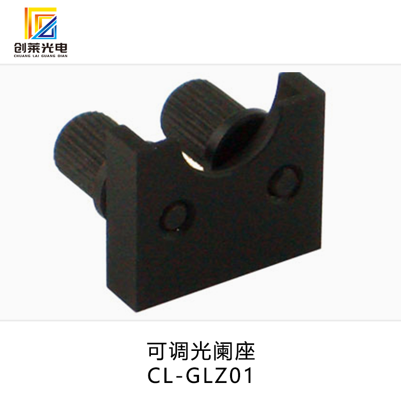 Manual aperture adjustable fixed seat Aperture seat cooperates with aperture to use optical experiment to customize adjustable aperture seat