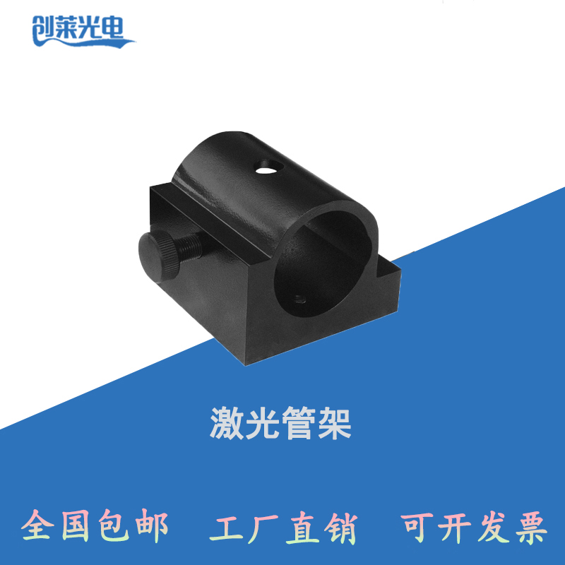 Laser tube rack Optical experimental spring reset two-dimensional light tool holder light path adjustment bracket mounting base