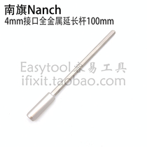 Nanqi Nanch 4mm extension rod joint 100mm long