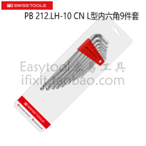 PB SWISS TOOLS PB 212 LH-10 CN blister pack ball head extended hexagon socket 9-piece set