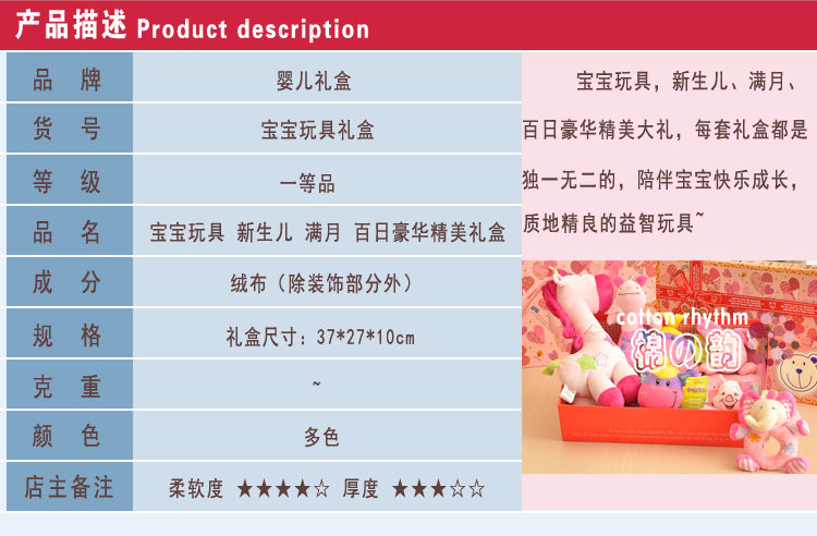 Coffret cadeau pour nouveau-né - Ref 1977487 Image 5