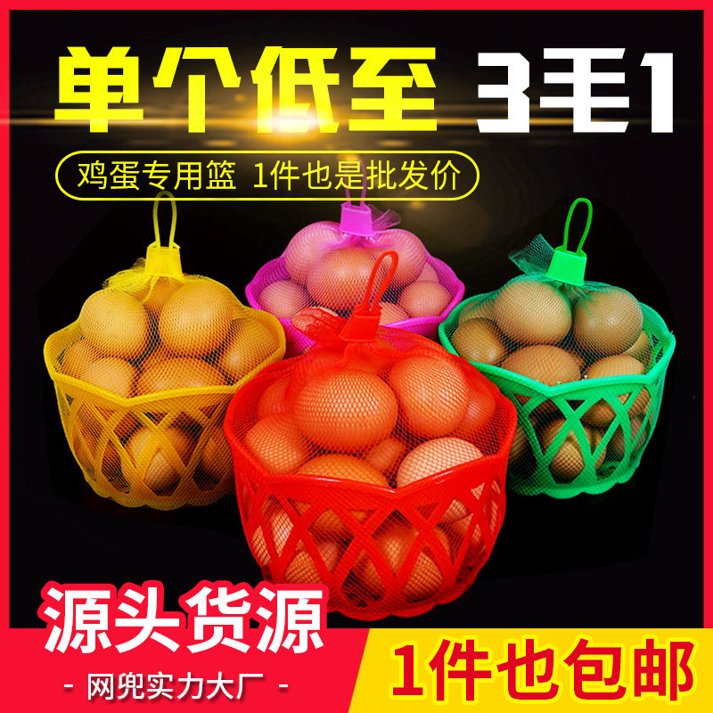 Egg Basket Plastic Egg Basket Carry-on Round Supermarket Eggs packed basket Eating Happy with Festive Egg small number of baskets