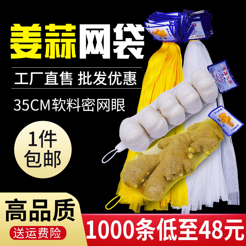 Garlic net bag bag ginger net pocket onion mesh bag bag ginger garlic net bag nylon wire woven bag