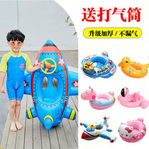 Baby swimming ring Childrens armpit ring Baby sitting ring 2-3 years old 4 young children 1-6 children 5 aircraft lifebuoy