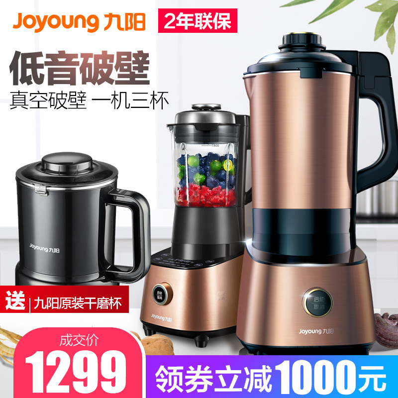 Jiuyang YJ08 vacuum wall breaking machine household cooking machine heating multifunctional automatic intelligent official