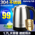 bình siêu tốc kangaroo Ấm đun nước điện Joyoung / Jiuyang JYK-17S08 ấm đun nước tự động 304 inox tự động tắt nguồn ấm siêu tốc giá rẻ ấm đun nước điện