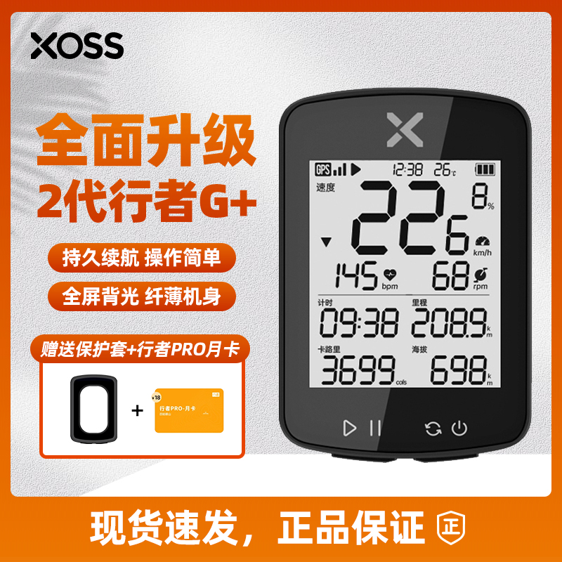 スポット 2 小型 G+ 自転車ワイヤレス GPS コードメーターブラケット延長フレームロードバイクマウンテンバイクスピードメーター