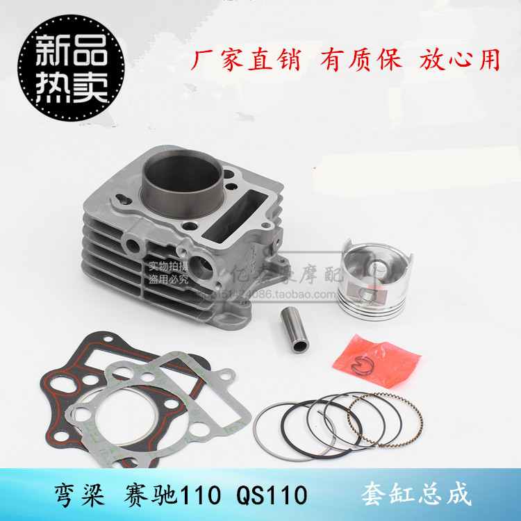 Suitable for original locomotive curved beam Saichi sleeve cylinder QS110 sleeve cylinder plug wins the middle cylinder cylinder sleeve piston ring