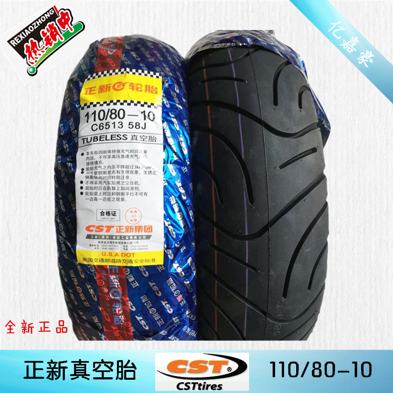Positive New Tire 100-80-10 Locomotive Vacuum Tire 110 80-10 Electric locomotive retrofit plus rough tyres