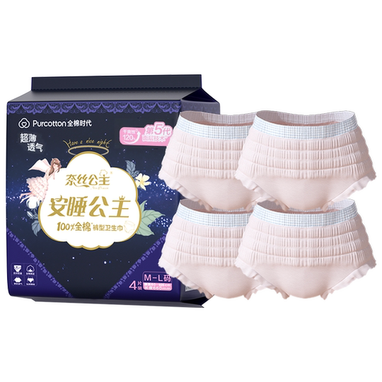 全棉时代奈丝公主卫生巾安心裤女经期用姨妈裤夜安裤夜用M-L码