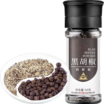 Sichuan Rare Black Pepper Grain Muller 50g Steak Pasta Manuel dassaisonnement Abrasif de poivrons noirs Poudre assaisonnement