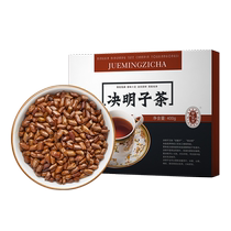 Ninganbao Ningxia specialty roasted cassia seed tea 400g small bag tea gift box for tea and water