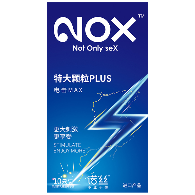 诺丝避孕套3D特大颗粒PLUS装10只